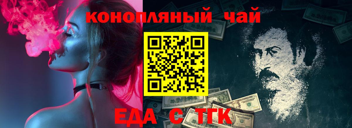 Canna-Cookies конопля  Вход с VPN  Сальск 