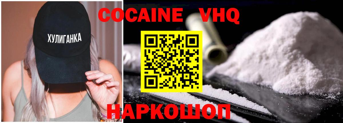 Cocaine  Кокаин Колумбийский  Сальск  Вход с VPN  Кокаин Fish Scale 
