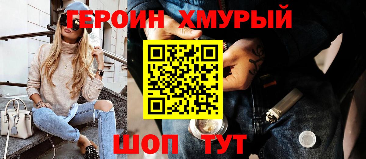 Сальск  Героин герыч  Героин  Вход с VPN 