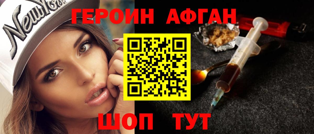 ГЕРОИН гречка Сальск