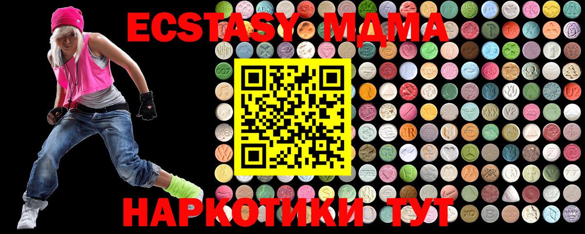 MDMA молли Сальск