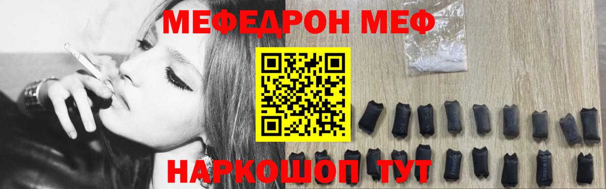 Мефедрон мука Сальск