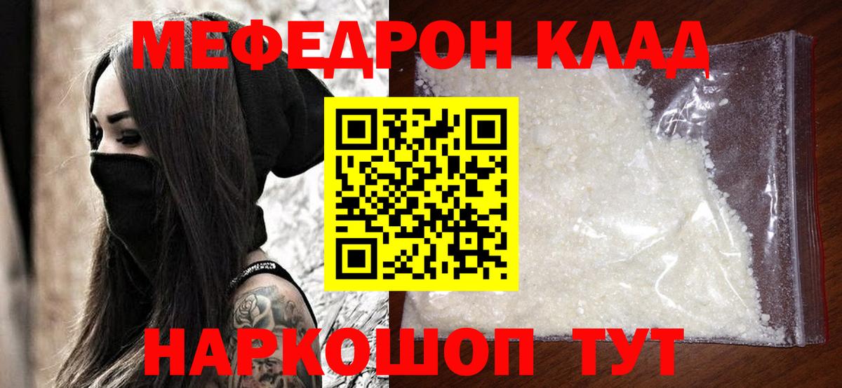 Сальск  Мефедрон кристаллы  Вход с VPN 