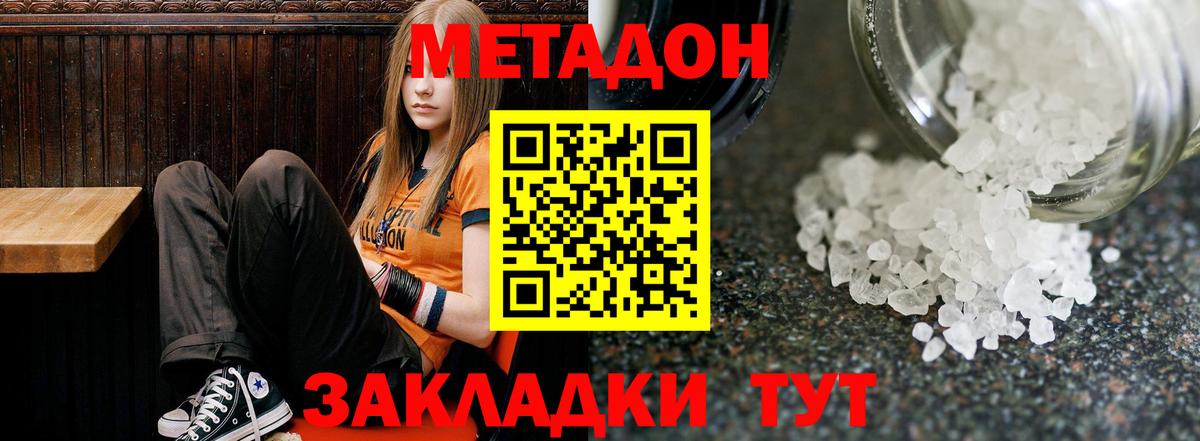 Метадон VHQ  Вход с VPN  Сальск 