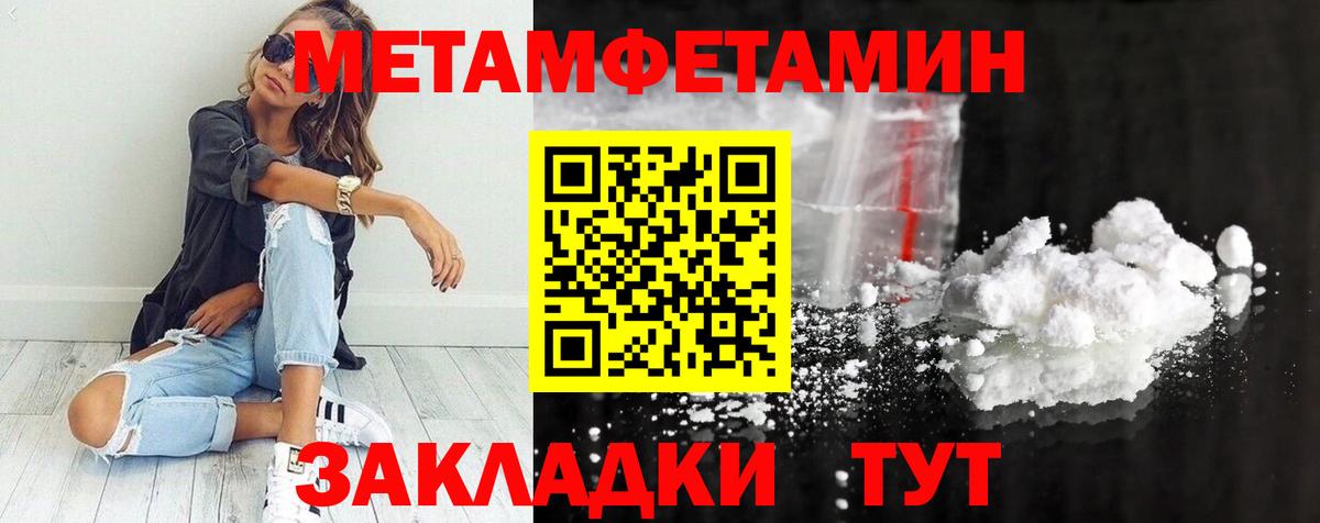Сальск  Метамфетамин кристалл  Вход с VPN 