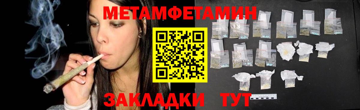 Метамфетамин кристалл Сальск