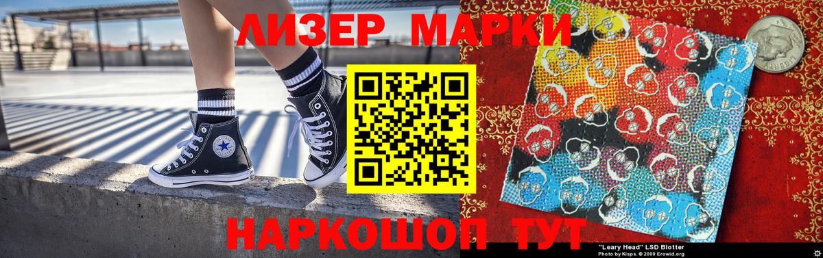 Марки NBOMe 1,5мг  Вход с VPN  закладки  Сальск  Марки NBOMe 1,5мг  Марки 25I-NBOMe 