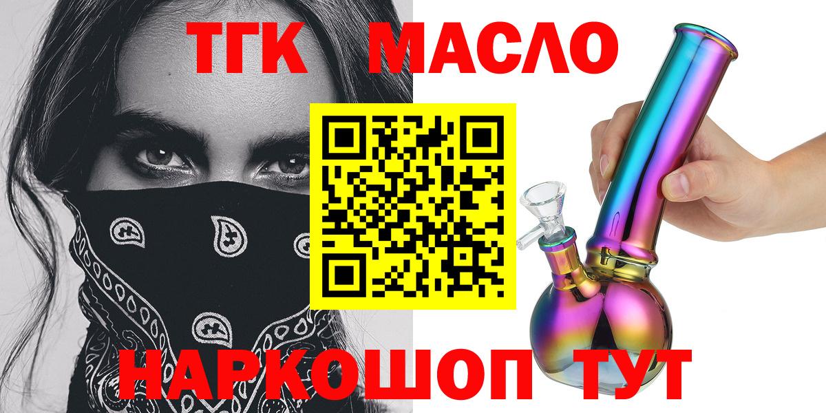 Дистиллят ТГК вейп с тгк Сальск